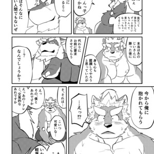 [Denim ni Shichimi Kakenaide (Futee)] VIOLATE [JP] – Gay Comics image 035.jpg