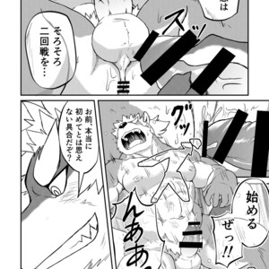 [Denim ni Shichimi Kakenaide (Futee)] VIOLATE [JP] – Gay Comics image 041.jpg