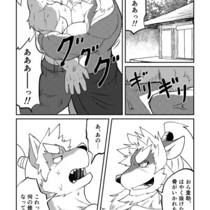 [Denim ni Shichimi Kakenaide (Futee)] VIOLATE [JP] – Gay Comics image 047.jpg