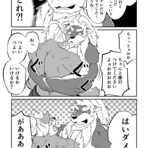 [Denim ni Shichimi Kakenaide (Futee)] VIOLATE [JP] – Gay Comics image 048.jpg