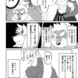 [Denim ni Shichimi Kakenaide (Futee)] VIOLATE [JP] – Gay Comics image 049.jpg