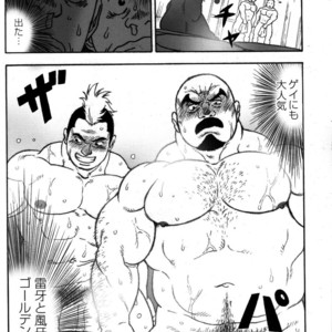 [TAMA] Gekisatsu! Zukobako Onsen [JP] – Gay Comics image 004.jpg