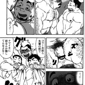 [TAMA] Gekisatsu! Zukobako Onsen [JP] – Gay Comics image 005.jpg