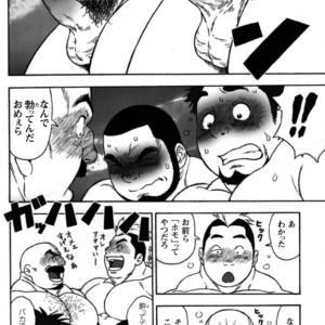 [TAMA] Gekisatsu! Zukobako Onsen [JP] – Gay Comics image 006.jpg