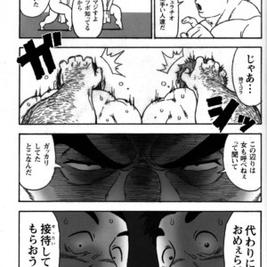 [TAMA] Gekisatsu! Zukobako Onsen [JP] – Gay Comics image 007.jpg