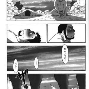 [TAMA] Gekisatsu! Zukobako Onsen [JP] – Gay Comics image 017.jpg