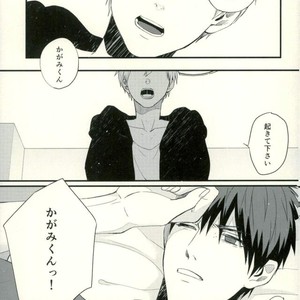 [Fuzai no Yamada (Yumoto)] Kuroko no Basuke dj – Time machine ga koi o shita [JP] – Gay Comics image 003.jpg