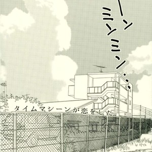 [Fuzai no Yamada (Yumoto)] Kuroko no Basuke dj – Time machine ga koi o shita [JP] – Gay Comics image 006.jpg