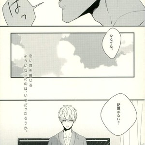 [Fuzai no Yamada (Yumoto)] Kuroko no Basuke dj – Time machine ga koi o shita [JP] – Gay Comics image 013.jpg