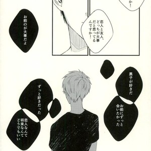 [Fuzai no Yamada (Yumoto)] Kuroko no Basuke dj – Time machine ga koi o shita [JP] – Gay Comics image 030.jpg