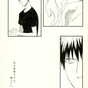 [Fuzai no Yamada (Yumoto)] Kuroko no Basuke dj – Time machine ga koi o shita [JP] – Gay Comics image 031.jpg