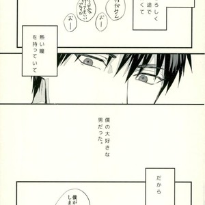 [Fuzai no Yamada (Yumoto)] Kuroko no Basuke dj – Time machine ga koi o shita [JP] – Gay Comics image 033.jpg