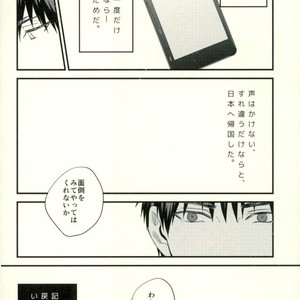 [Fuzai no Yamada (Yumoto)] Kuroko no Basuke dj – Time machine ga koi o shita [JP] – Gay Comics image 036.jpg