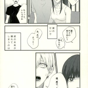 [Fuzai no Yamada (Yumoto)] Kuroko no Basuke dj – Time machine ga koi o shita [JP] – Gay Comics image 038.jpg