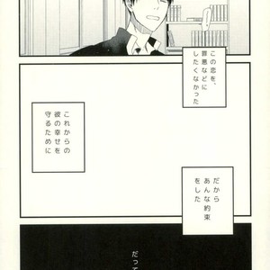 [Fuzai no Yamada (Yumoto)] Kuroko no Basuke dj – Time machine ga koi o shita [JP] – Gay Comics image 043.jpg