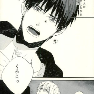 [Fuzai no Yamada (Yumoto)] Kuroko no Basuke dj – Time machine ga koi o shita [JP] – Gay Comics image 044.jpg