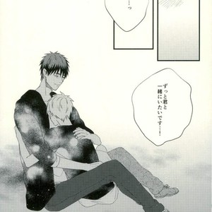 [Fuzai no Yamada (Yumoto)] Kuroko no Basuke dj – Time machine ga koi o shita [JP] – Gay Comics image 047.jpg