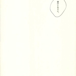 [Fuzai no Yamada (Yumoto)] Kuroko no Basuke dj – Time machine ga koi o shita [JP] – Gay Comics image 050.jpg