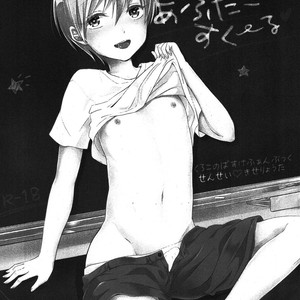 [Dioptrie (Yonu)] Saimin After School – Kuroko no Basuke dj [JP] – Gay Comics image 002.jpg
