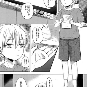 [Dioptrie (Yonu)] Saimin After School – Kuroko no Basuke dj [JP] – Gay Comics image 005.jpg
