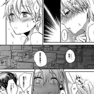 [Dioptrie (Yonu)] Saimin After School – Kuroko no Basuke dj [JP] – Gay Comics image 018.jpg