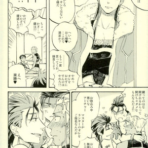 [Haiiro] Yori Dori Brave Chain – Fate/ Grand Order dj [JP] – Gay Comics image 003.jpg