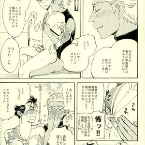 [Haiiro] Yori Dori Brave Chain – Fate/ Grand Order dj [JP] – Gay Comics image 006.jpg
