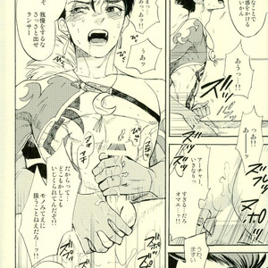 [Haiiro] Yori Dori Brave Chain – Fate/ Grand Order dj [JP] – Gay Comics image 007.jpg