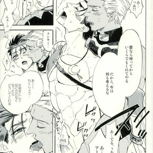 [Haiiro] Yori Dori Brave Chain – Fate/ Grand Order dj [JP] – Gay Comics image 008.jpg