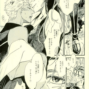 [Haiiro] Yori Dori Brave Chain – Fate/ Grand Order dj [JP] – Gay Comics image 016.jpg