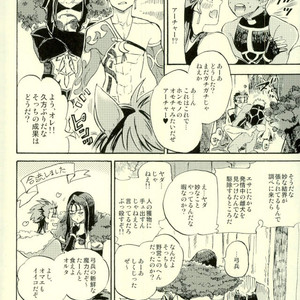 [Haiiro] Yori Dori Brave Chain – Fate/ Grand Order dj [JP] – Gay Comics image 017.jpg