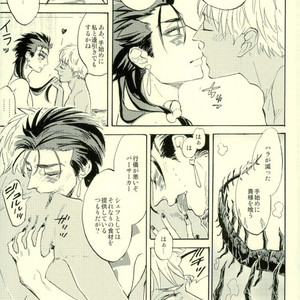 [Haiiro] Yori Dori Brave Chain – Fate/ Grand Order dj [JP] – Gay Comics image 022.jpg