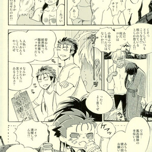 [Haiiro] Yori Dori Brave Chain – Fate/ Grand Order dj [JP] – Gay Comics image 025.jpg
