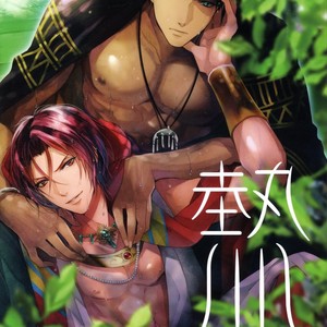 [ANCOCOCO (Sakura Hitsuji)] Netsu | Passion – Free! dj [Eng] – Gay Comics