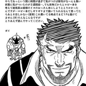 [Rycanthropy (Gai Mizuki)] Bull Dog [kr] – Gay Comics image 004.jpg