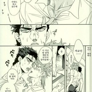 [Amarans] I cannot stop having sex with my best friend (Summer) – JoJo dj [Kr] – Gay Comics image 005.jpg