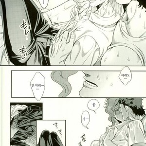 [Amarans] I cannot stop having sex with my best friend (Summer) – JoJo dj [Kr] – Gay Comics image 009.jpg