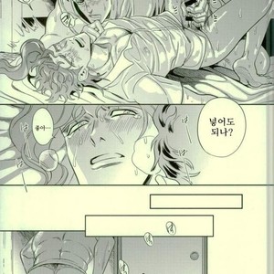 [Amarans] I cannot stop having sex with my best friend (Summer) – JoJo dj [Kr] – Gay Comics image 012.jpg