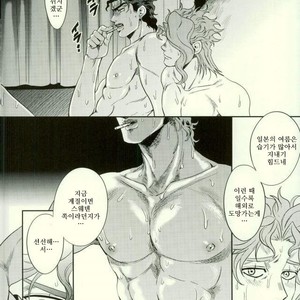 [Amarans] I cannot stop having sex with my best friend (Summer) – JoJo dj [Kr] – Gay Comics image 015.jpg