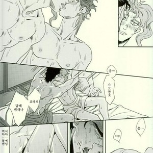 [Amarans] I cannot stop having sex with my best friend (Summer) – JoJo dj [Kr] – Gay Comics image 017.jpg