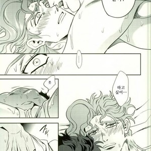 [Amarans] I cannot stop having sex with my best friend (Summer) – JoJo dj [Kr] – Gay Comics image 018.jpg