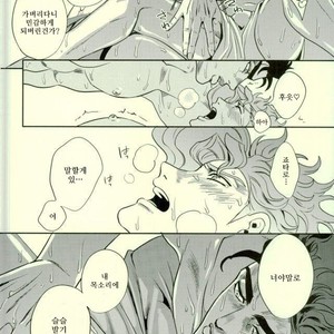 [Amarans] I cannot stop having sex with my best friend (Summer) – JoJo dj [Kr] – Gay Comics image 019.jpg