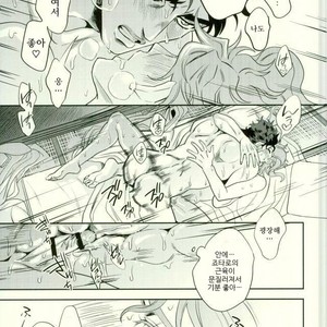 [Amarans] I cannot stop having sex with my best friend (Summer) – JoJo dj [Kr] – Gay Comics image 032.jpg