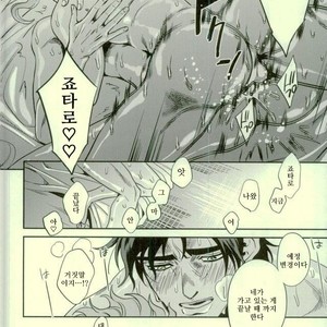 [Amarans] I cannot stop having sex with my best friend (Summer) – JoJo dj [Kr] – Gay Comics image 033.jpg