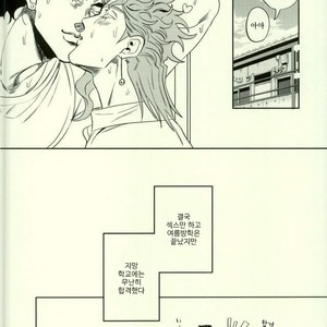 [Amarans] I cannot stop having sex with my best friend (Summer) – JoJo dj [Kr] – Gay Comics image 034.jpg