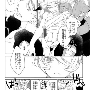 [Banyu (Aoi Levin)] Touken Shinomaru to Tantou Seibi Neko Yamagi no Koi Monogatari [JP] – Gay Comics image 003.jpg