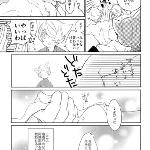 [Banyu (Aoi Levin)] Touken Shinomaru to Tantou Seibi Neko Yamagi no Koi Monogatari [JP] – Gay Comics image 004.jpg