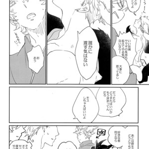[Banyu (Aoi Levin)] Touken Shinomaru to Tantou Seibi Neko Yamagi no Koi Monogatari [JP] – Gay Comics image 007.jpg