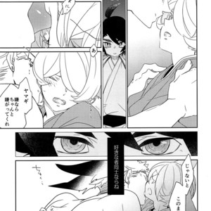 [Banyu (Aoi Levin)] Touken Shinomaru to Tantou Seibi Neko Yamagi no Koi Monogatari [JP] – Gay Comics image 010.jpg