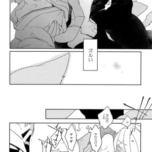 [Banyu (Aoi Levin)] Touken Shinomaru to Tantou Seibi Neko Yamagi no Koi Monogatari [JP] – Gay Comics image 011.jpg